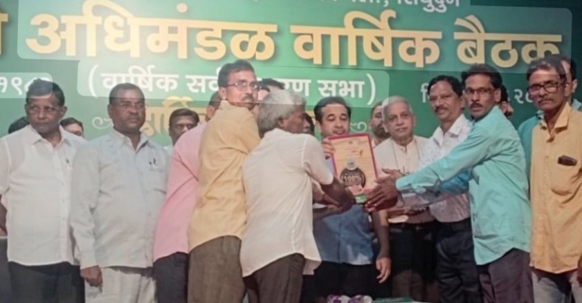 जिल्हा बँके कडून बांदिवडे सोसायटीचा गौरव