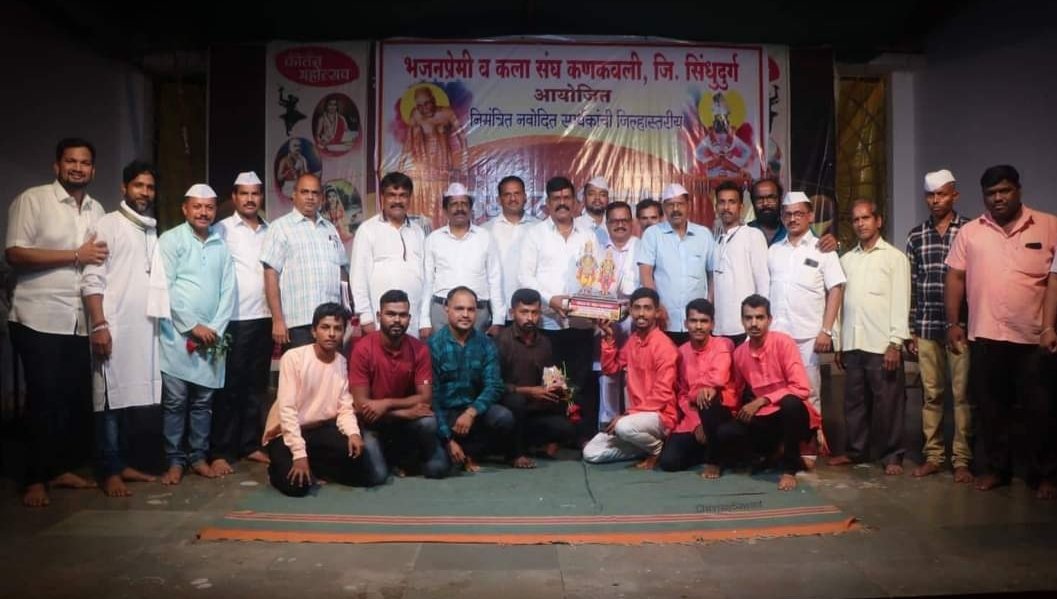 जिल्हास्तरीय भजन स्पर्धेत श्री काशीकलेश्वर प्रासादिक मंडळ, कलमठ प्रथम