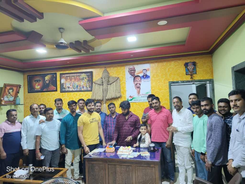 युवक राष्ट्रवादी कॉंग्रेस विधानसभा प्रमुख देवेंद्र पिळणकर यांचा वाढदिवस जल्लोष साजरा