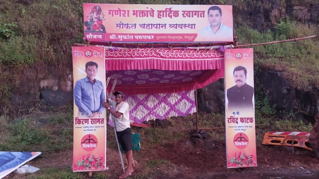 खारेपाटण येथे शिवसेनेच्यावतीने चाकरमान्यांसाठी चहा पाण्याची व्यवस्था*