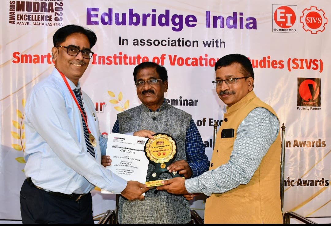 सुहास शिरोडकर यांना एज्युब्रिज इंडिया संस्थेचा डॉ. सर्वपल्ली राधाकृष्णन पुरस्कार प्रदान : सर्वत्र होतेय अभिनंदन