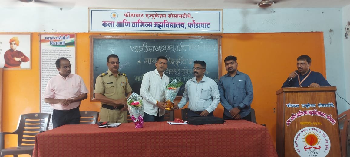 एम के सी एल व सिंधुदुर्ग पोलीस यांची फोंडाघाट मधील शाळा कॉलेज मध्ये सायबर सिक्युरिटी व जनरल अवेअरनेस मोहीम
