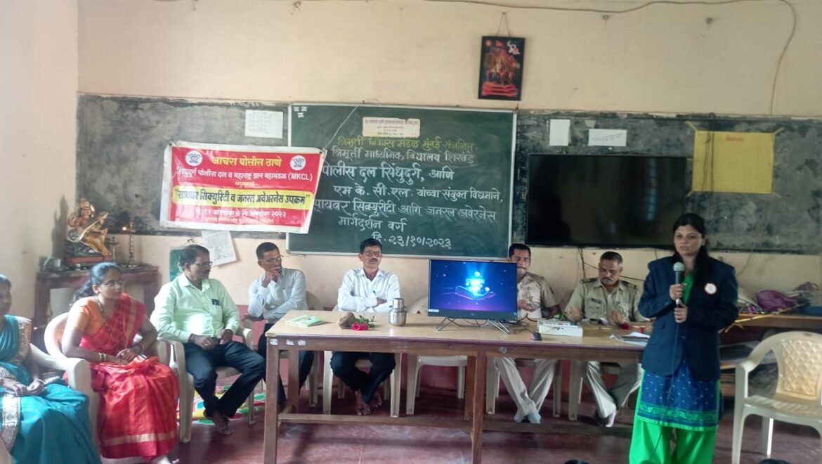 त्रिमूर्ती माध्यमिक विद्यालय शिरवंडे येथे विद्यार्थ्यांना सायबर सिक्युरिटीचे केले मार्गदर्शन
