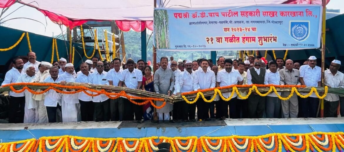 डॉ.डि वाय पाटिल साखर कारखान्याचा २१ वा गळीत हंगामाचा मनिष दळवी यांच्या हस्ते शुभारंभ सोहळा संपन्न