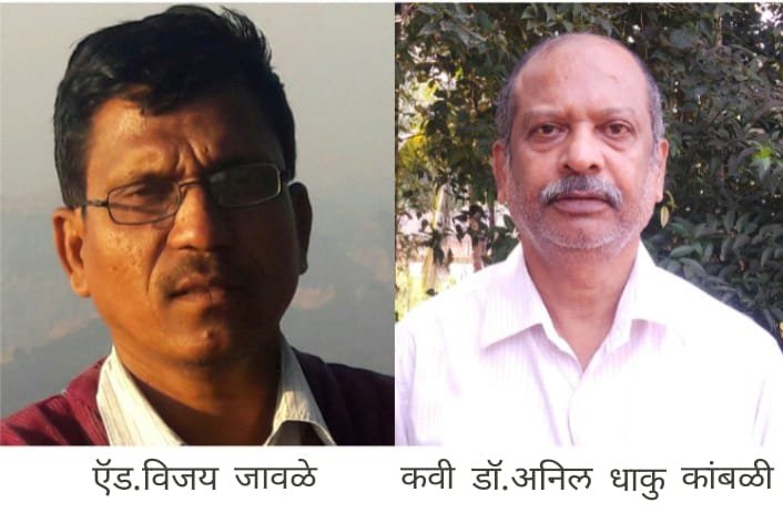 *समाज साहित्य प्रतिष्ठान सिंधुदुर्गचा समाज साहित्य कादंबरी पुरस्कार विजय जावळे यांच्या ‘लेकमात ‘ कादंबरीला तर भूमी काव्य पुरस्कार कवी डॉ अनिल धाकू कांबळी यांच्या ‘ इश्टक ‘ काव्यसंग्रहाला*.