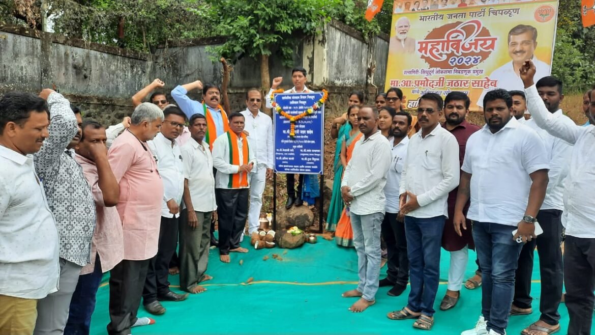 चिपळूण मध्ये वालोपे काजेवाडी हनुमान मंदिर स्मशानभूमी रस्ता खडीकरण व डांबरीकरणाचे भूमिपूजन मा. प्रमोद जी जठार यांच्या शुभहस्ते संपन्न