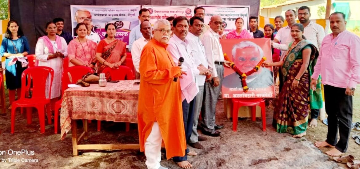 *मा. पंतप्रधान अटलबिहारी वाजपयी यांना काव्यात्मक श्रद्धांजली*