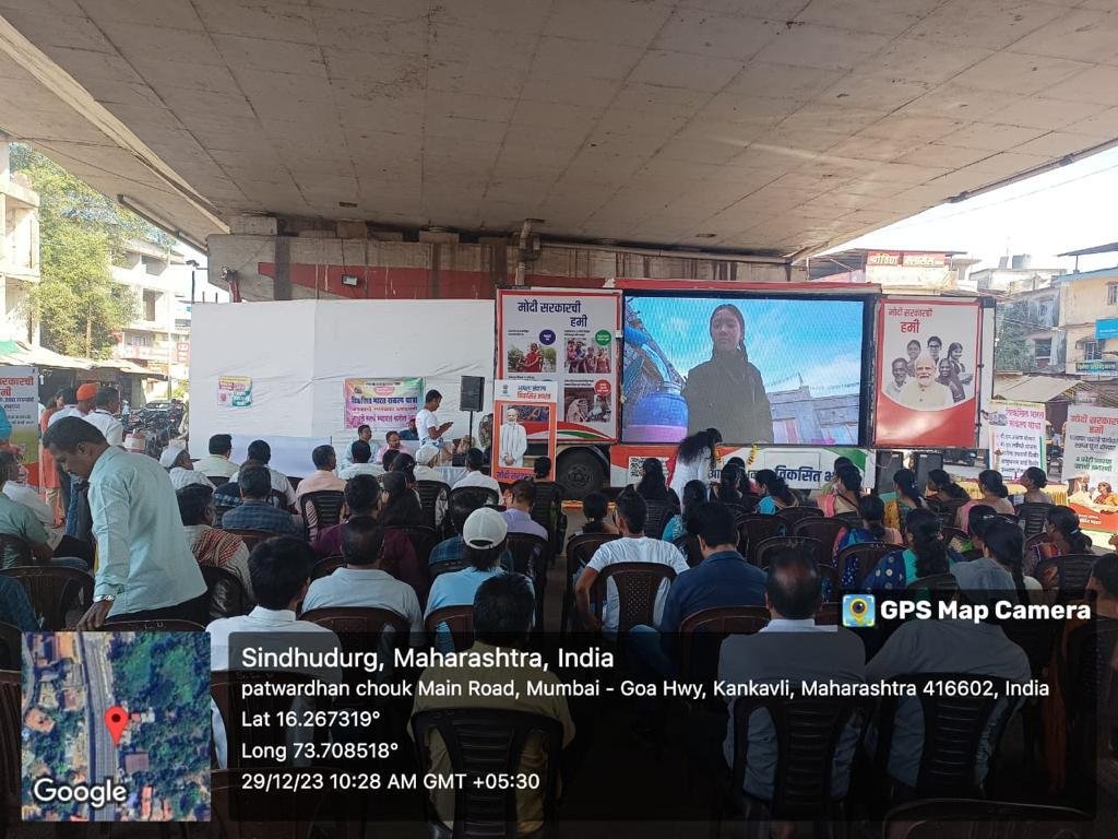 कणकवली शहरात “विकसित भारत संकल्प यात्रा” कार्यक्रम यशस्वीरित्या संपन्न
