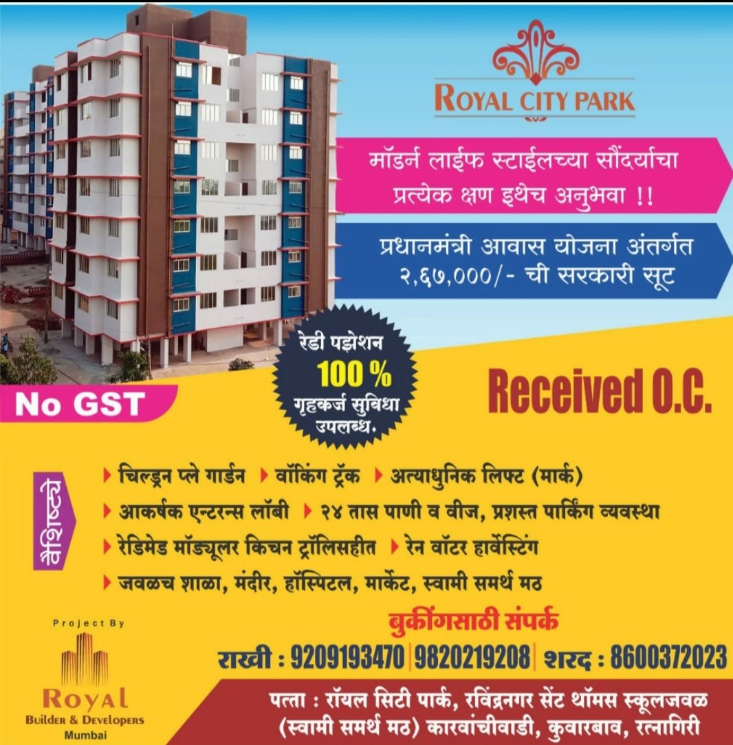 *_🏠तुमच्या स्वप्नाला वळण देणारा, एक सुंदर प्रयत्न जो बदलेल तुमच्या जीवनाला !!!!🏠_*
