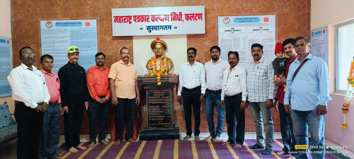 बाळशास्री जांभेकरांना पत्रकारदिनी तळेरे पंचक्रोशी पत्रकार मित्र परिवाराचे पोंभुर्ले तेथे अभिवादन