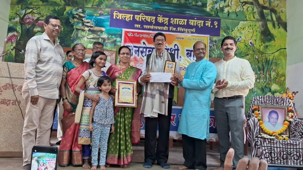 जनसेवा निधी, बांदा आणि गुरुवर्य वि.न.नाबर समिती, बांदा यांचा आदर्श मुख्याध्यापक पुरस्कार श्री.वामन तर्फे यांना प्रदान