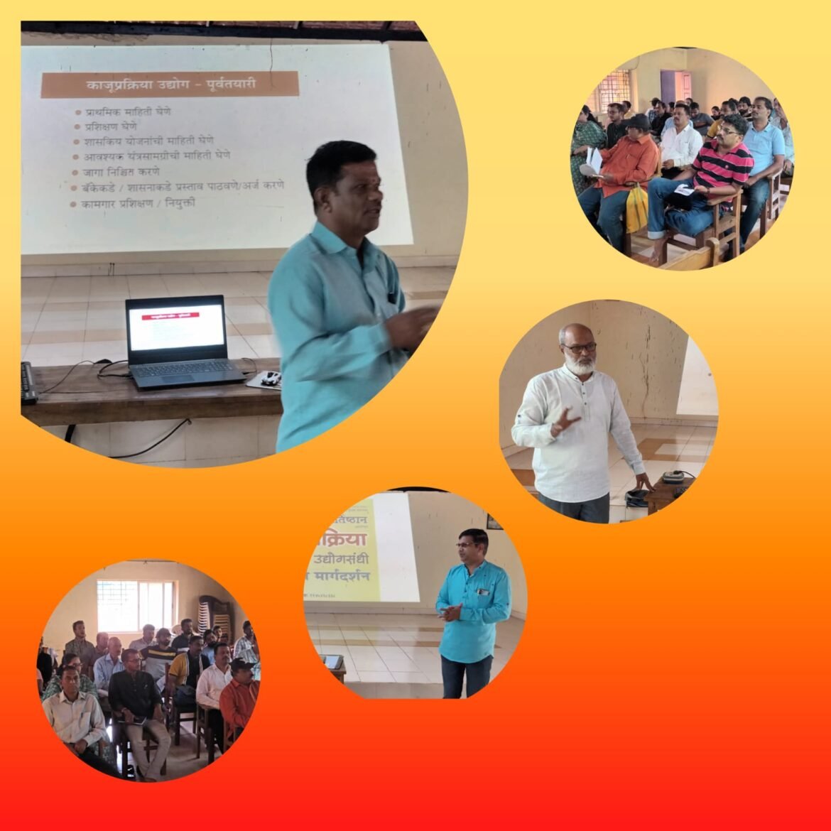 संकल्प प्रतिष्ठान द्वारा काजू प्रक्रिया – एक उद्योगसंधी या विषयावर कणकवली येथे मोफत मार्गदर्शन