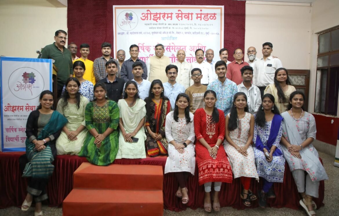 ओझरम सेवा मंडळाचे स्नेहसंम्मेलन धडाक्यात साजरे झाले.