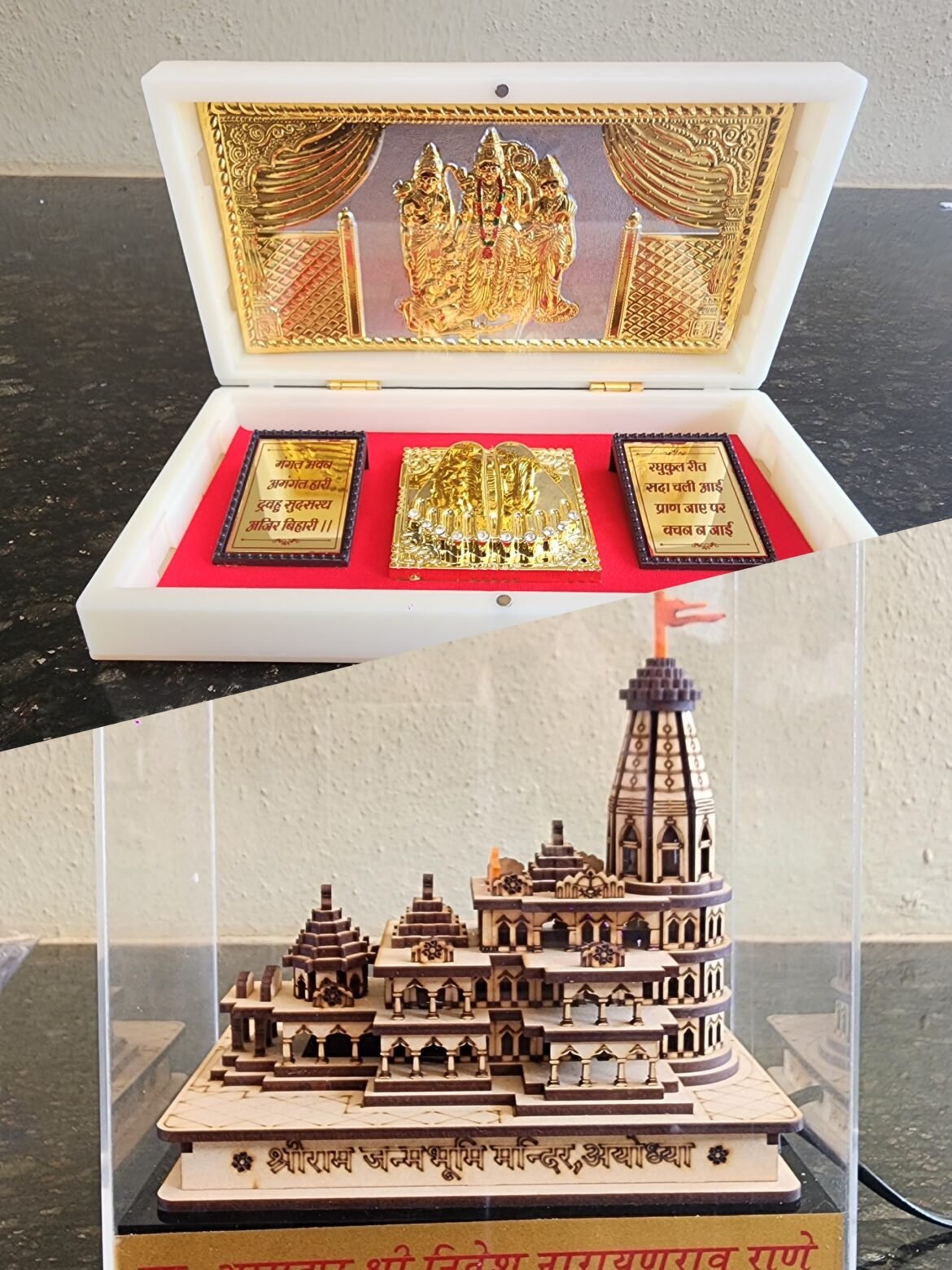 राम मूर्तीची सुवर्ण प्रतिकृती व सुवर्ण राम पादुका आणि अयोध्या राम मंदिर प्रतिकृती देवून आमदार नितेश राणे करणार कार सेवकांचा सत्कार