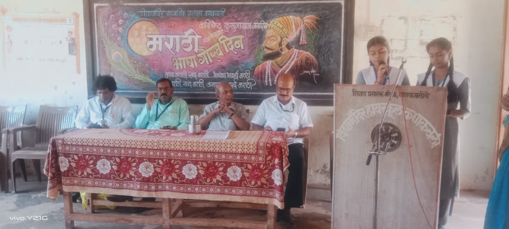 मराठी भाषा गौरव दिनी माणदेशी कवी अशोक बाबर यांचे विद्यामंदीर येथे मार्गदर्शन