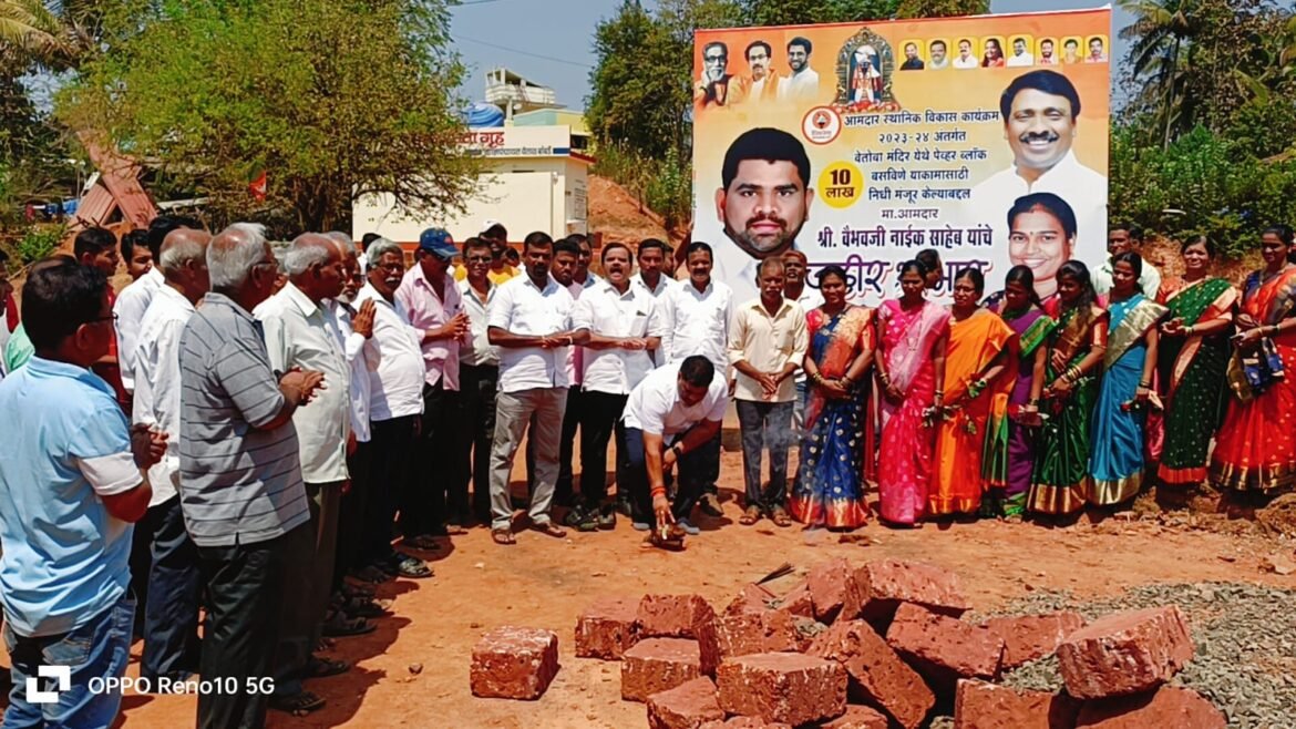 वेताळ बांबर्डे गावात २७ लाखाच्या कामांचे आ. वैभव नाईक यांच्या हस्ते झाले भूमिपूजन