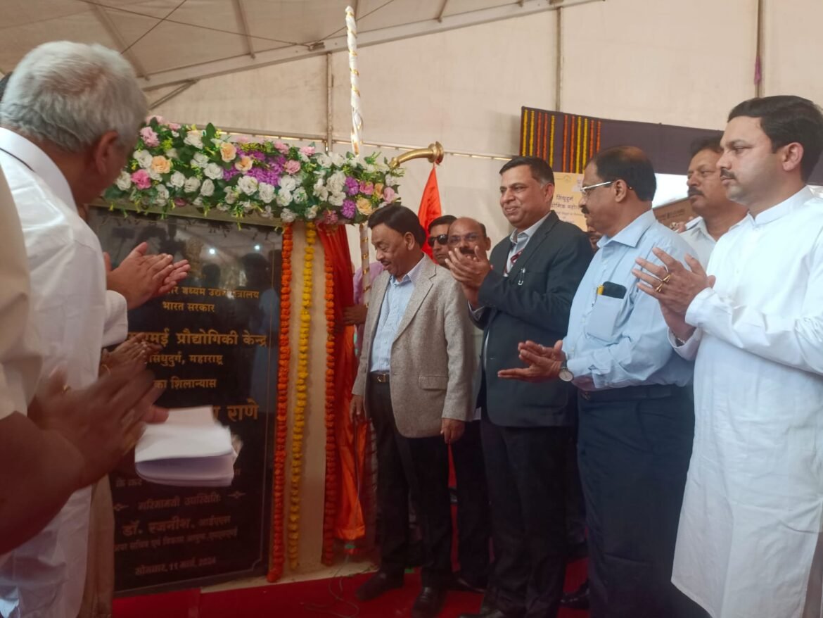 सिंधुदुर्ग औद्योगिक महोत्सव एमएसएमई – टीसी सिंधुदुर्ग भूमिपूजन व प्रधानमंत्री विश्वकर्मा स्वरोजगार संमेलन शुभारंभ केंद्रीयमंत्री माननीय नारायणराव राणे यांच्या शुभहस्ते संपन्न