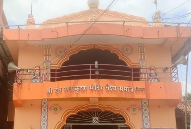 फोंडाघाट १ जून रोजी श्री देव राधाकृष्ण मंदिराचा वर्धापन दिन ; विविध कार्यक्रमांचे आयोजन !