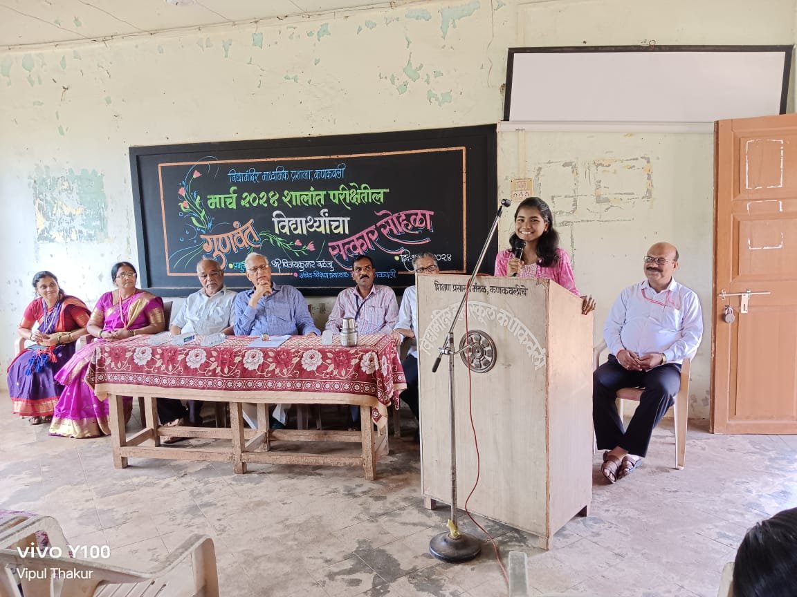 विद्यामंदिर माध्यमिक प्रशालेत दहावीच्या गुणवंत विद्यार्थ्याचा सत्कार*