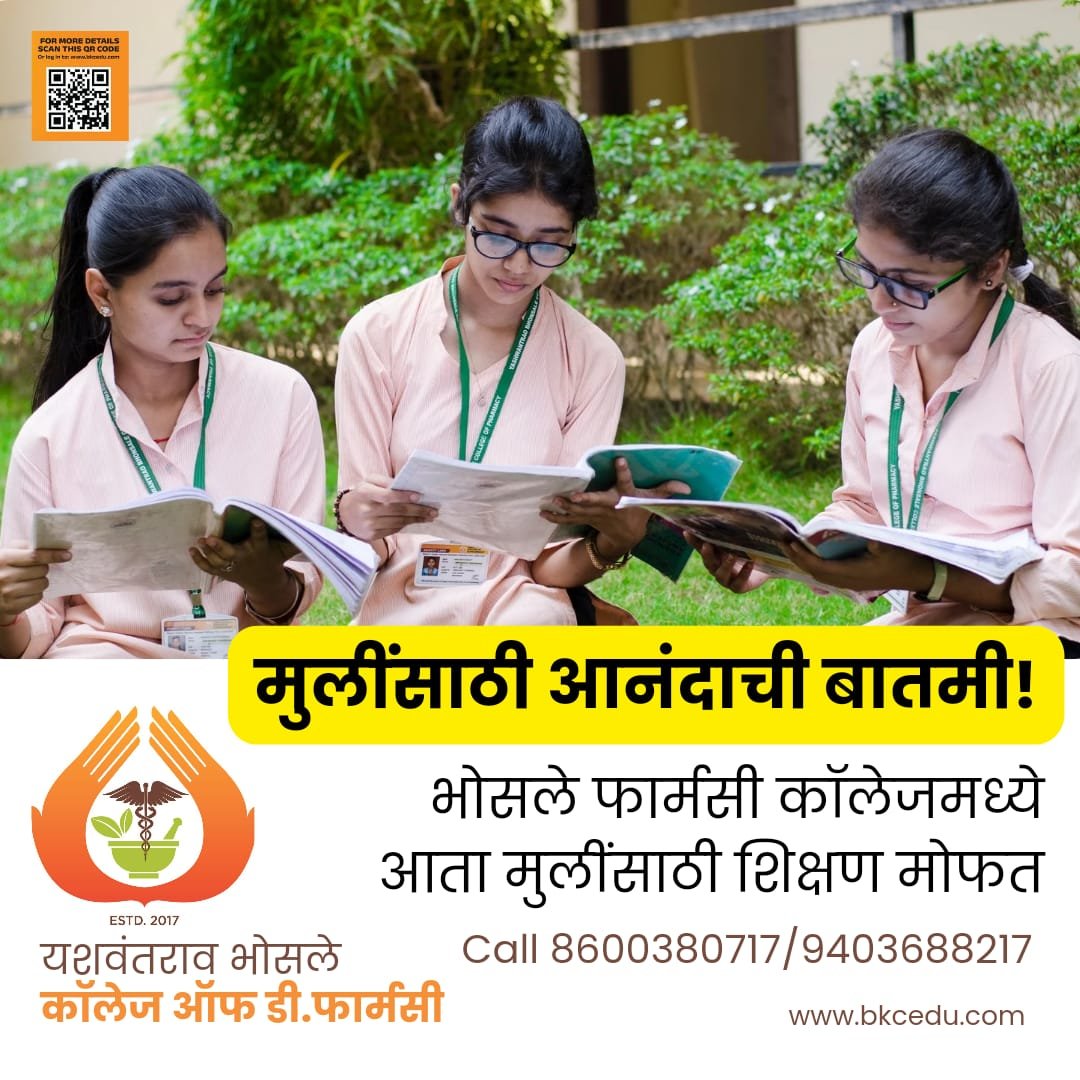 _मुलींसाठी आनंदाची बातमी