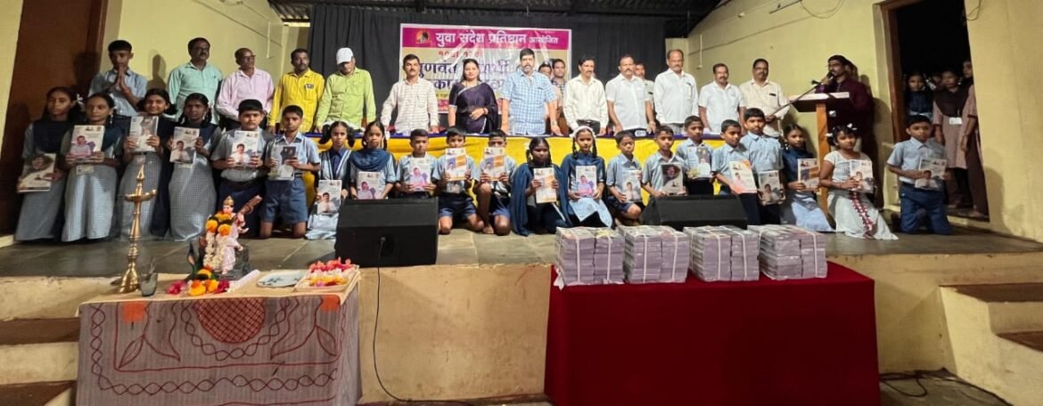 माध्यमिक विद्यामंदिर कनेडी प्रशालेत गुणवंत विद्यार्थी सत्कार सोहळा व मोफत वह्या वाटप कार्यक्रम संपन्न