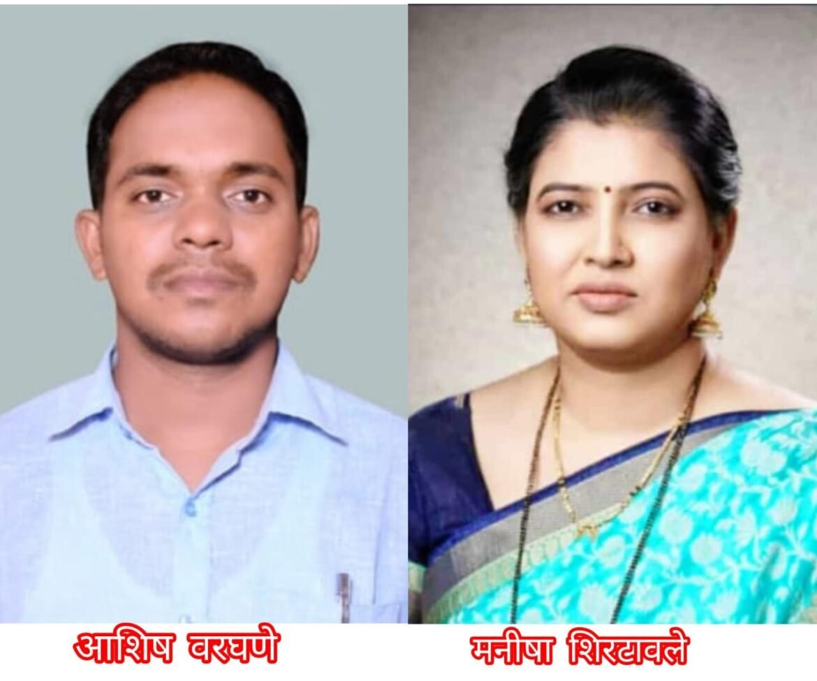 कवी आशिष वरघणे यांना कविवर्य वसंत सावंत तर मनीषा शिरटावले यांना कविवर्य नारायण सुर्वे काव्य पुरस्कार जाहीर