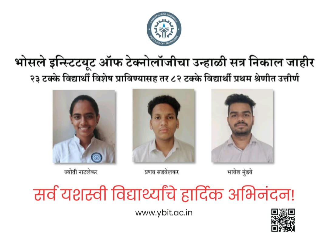भोसले इन्स्टिटयूट ऑफ टेक्नोलॉजीचा उन्हाळी सत्र निकाल जाहीर..