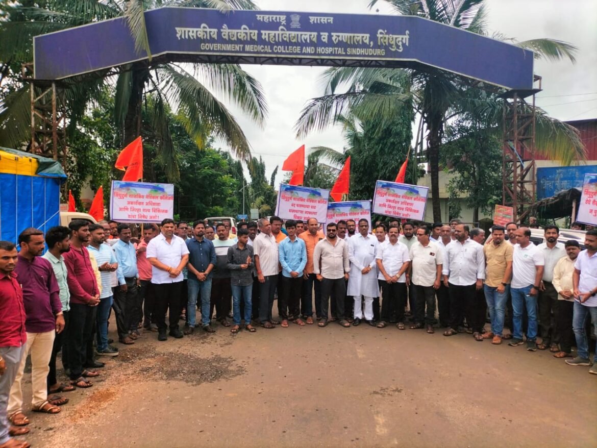 सिंधुदुर्ग शासकीय मेडिकल कॉलेज बंद पाडण्याचा घाट घालणाऱ्या सरकार विरोधात शिवसेनेचे जोरदार आंदोलन