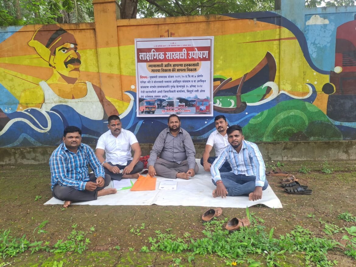 सलग तिसऱ्या दिवशी लोरे नं.1 गावातील रस्त्यावरील अतिक्रमणविरोधात उपोषण