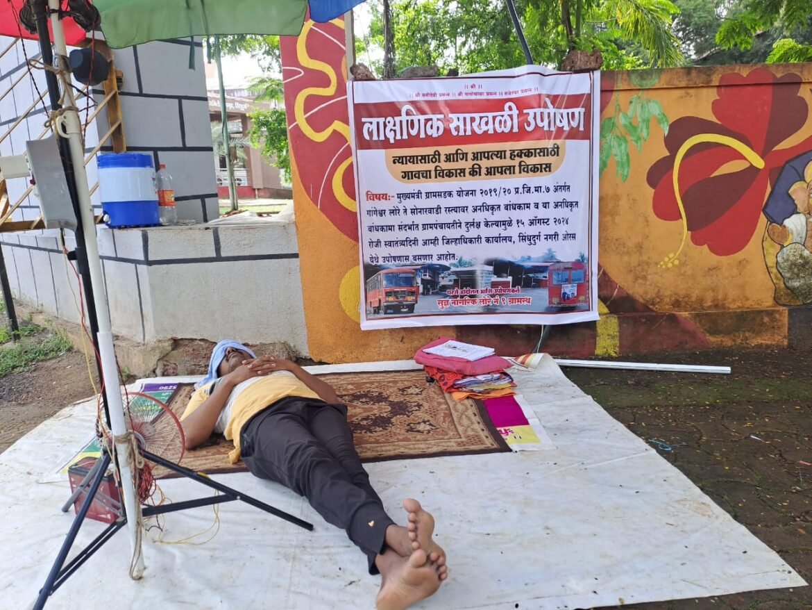 प्रशासनाच्या निष्क्रियतेच्या विरोधात उपोषणाचा चौथा दिवस, न्याय मिळण्याची प्रतीक्षा*