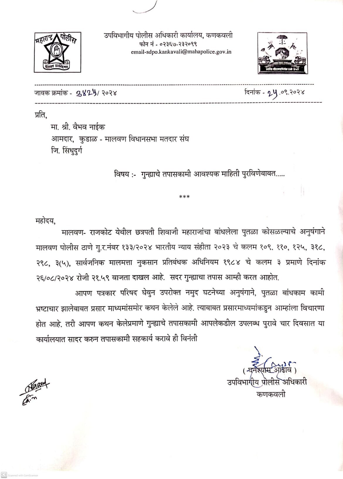 *पुतळा भ्रष्टाचार आरोप प्रकरणी पोलिसांच्या नोटीसीला आमदार वैभव नाईक यांचे उत्तर*