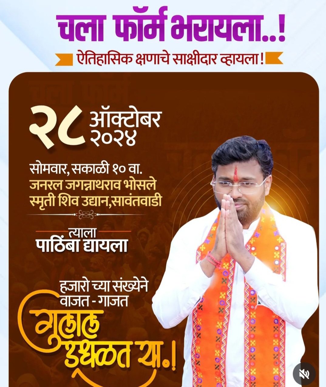 विशाल परब २८ रोजी उमेदवारी अर्ज भरणार…