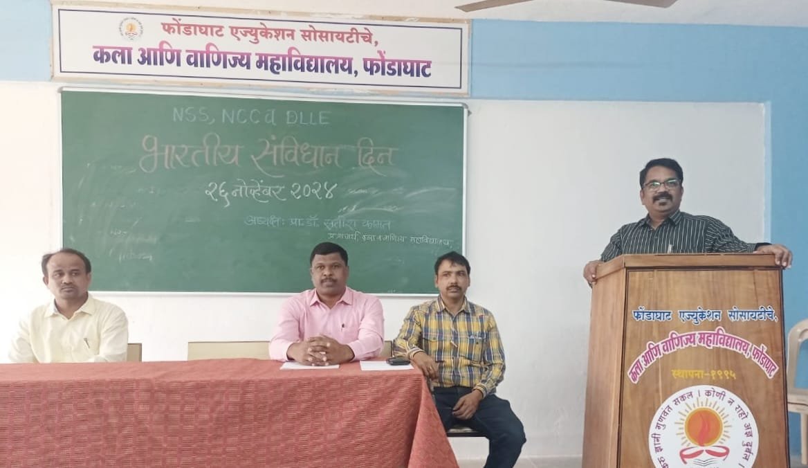 संविधानिक मूल्यांची जपणूक करा – प्रा. डॉ. सतीश कामत