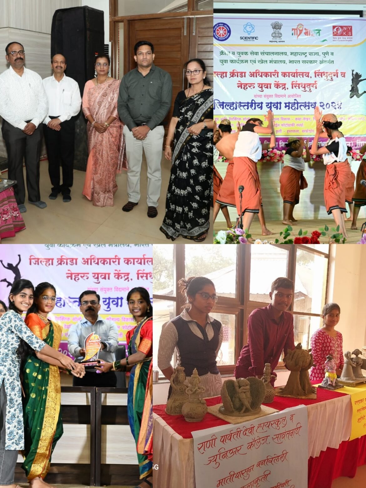 *_जिल्हास्तरीय युवा महोत्सव संपन्न_*