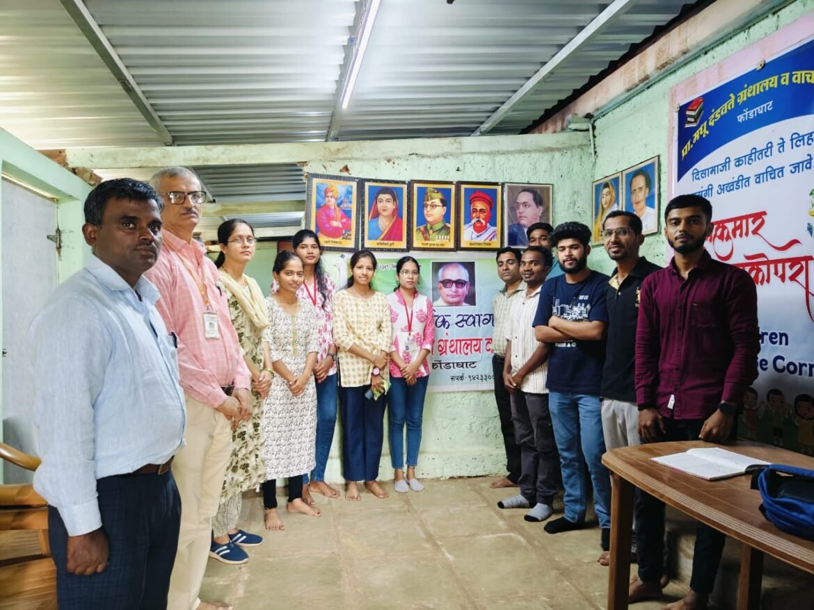 फोंडाघाट एज्यु.महविद्यालयाच्या विद्यार्थ्यांची प्रा.मधु दंडवते वाचनालयाला अभ्यास भेट