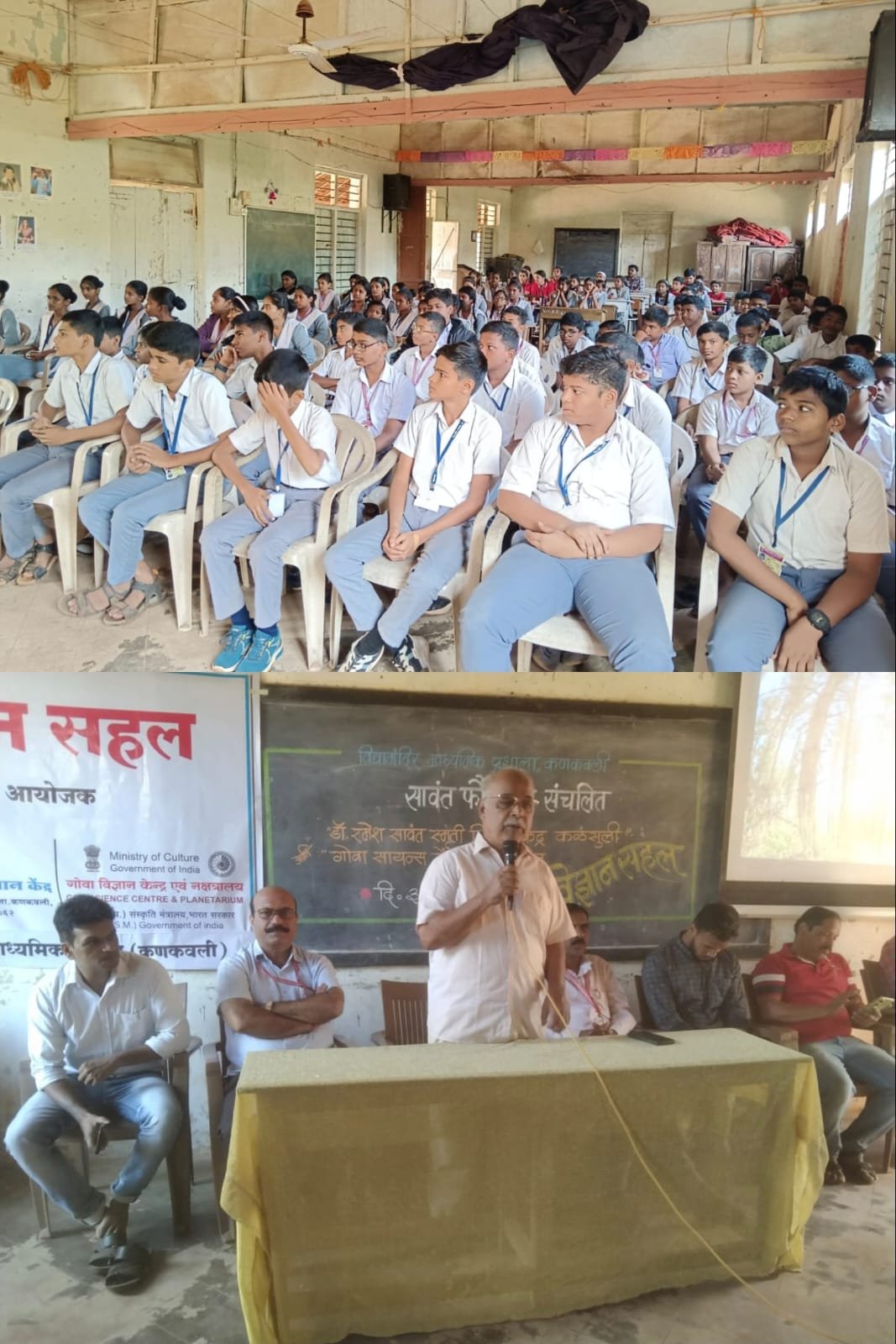 विद्यामंदिर माध्यमिक प्रशालेत गोवा सायन्स सेंटर मार्फत विज्ञान सहल