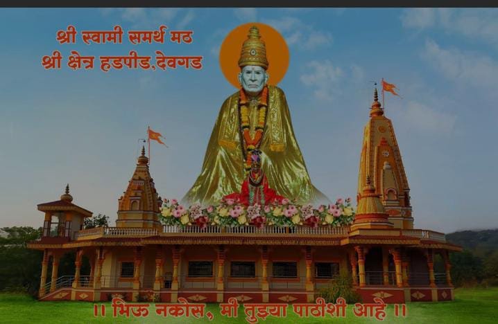 हडपिड श्री स्वामी समर्थ मठात १३ डिसेंबर रोजी रक्तदान व मोफत नेत्र तपासणी शिबिराचे आयोजन