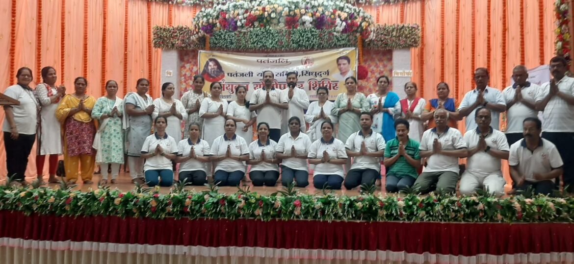 सावंतवाडी येथे संयुक्त योगोपचार शिबीराचे उदघाटन