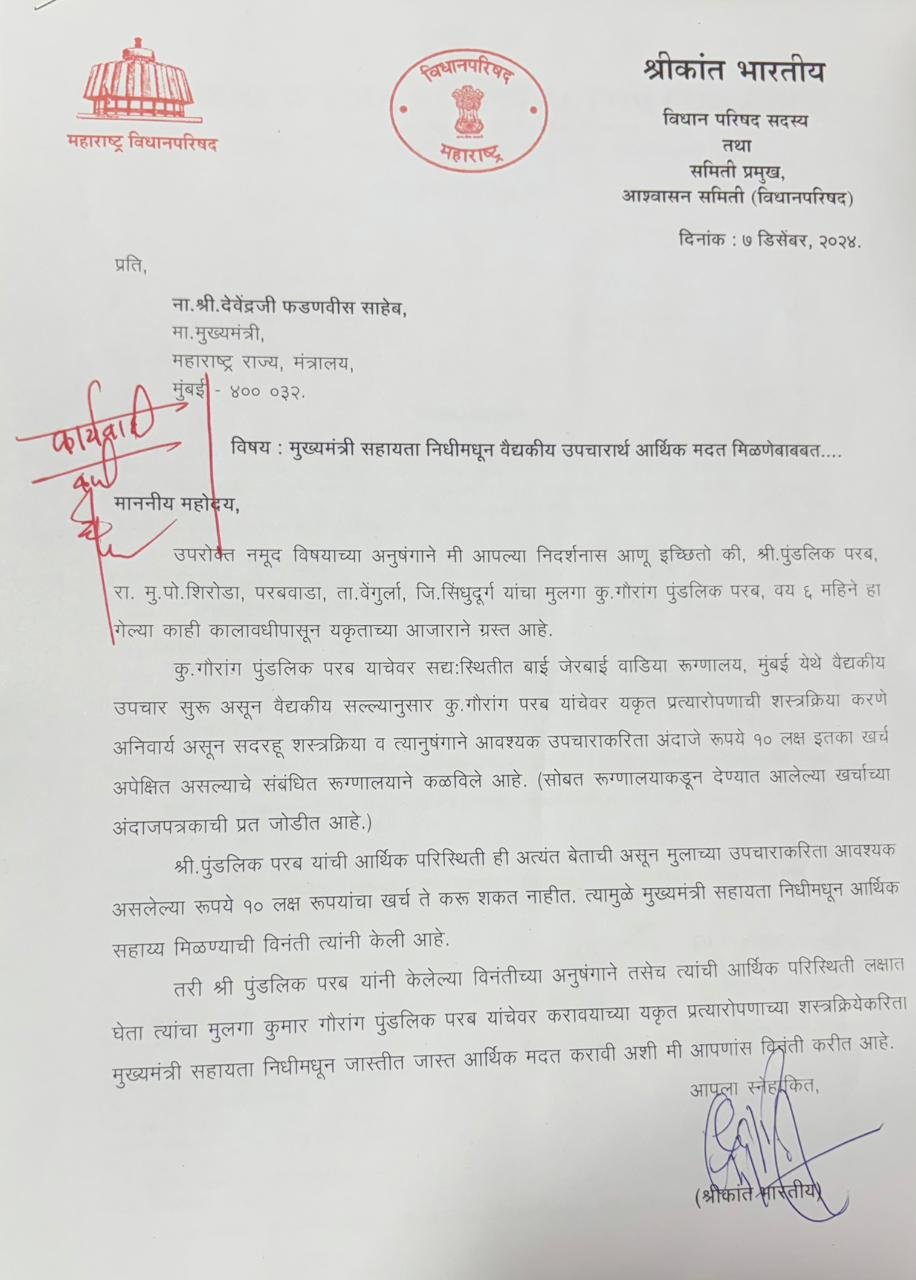 शिरोड्यातल्या गौरांग करता धावून आले राज्याचे नवनिर्वाचित मुख्यमंत्री!*