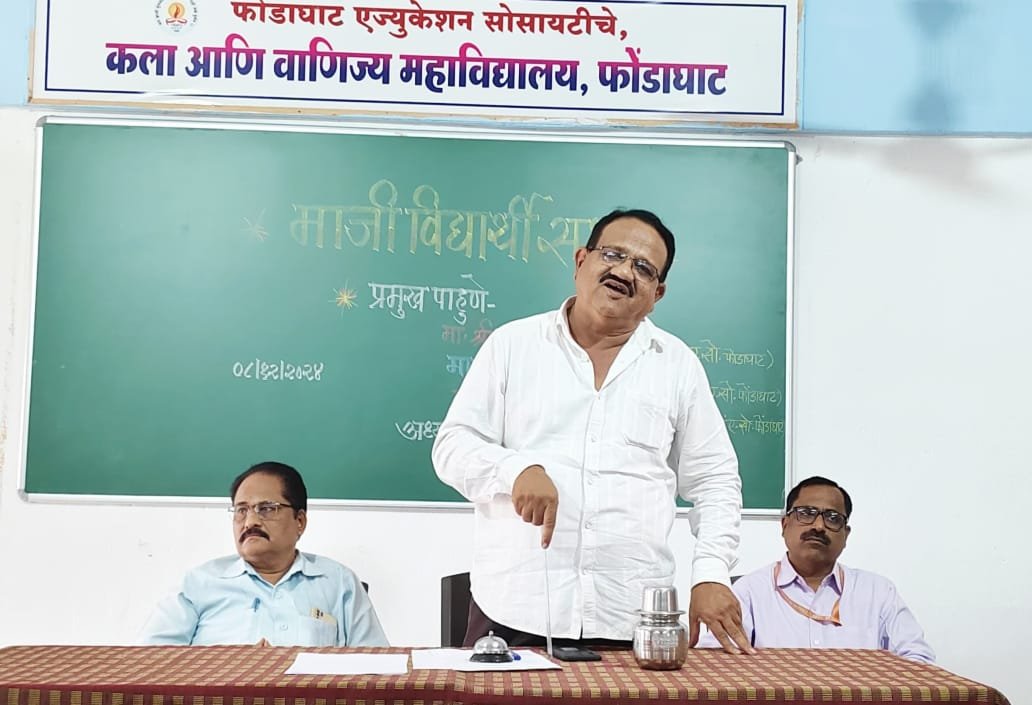महाविद्यालयाची आठवण हाच अमूल्य ठेवा -श्री महेश सावंत