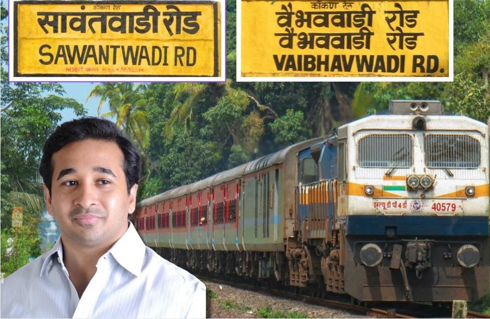 आमदार नितेश राणे यांच्या मागणी वरून सीएसटी ते करमळी स्पेशल रेल्वेला वैभववाडी आणि सावंतवाडी मिळाला थांबा
