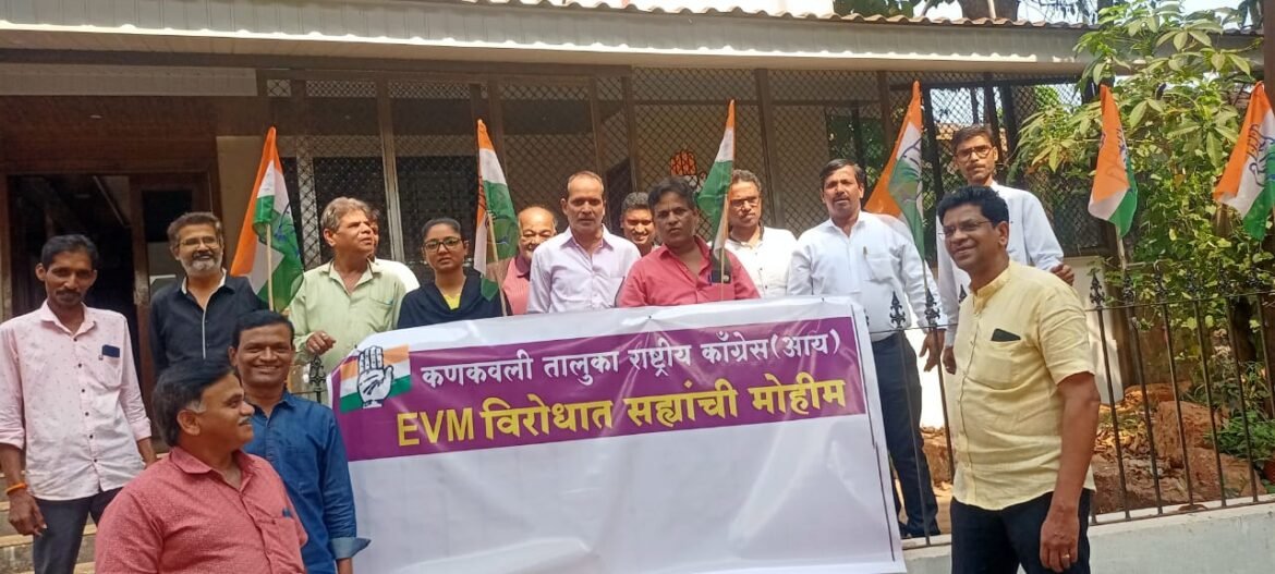 कणकवलीत काॅंग्रेसतर्फे ईव्हीएम हटाव देश बचाव मोहीमेसाठी सह्यांची मोहीम
