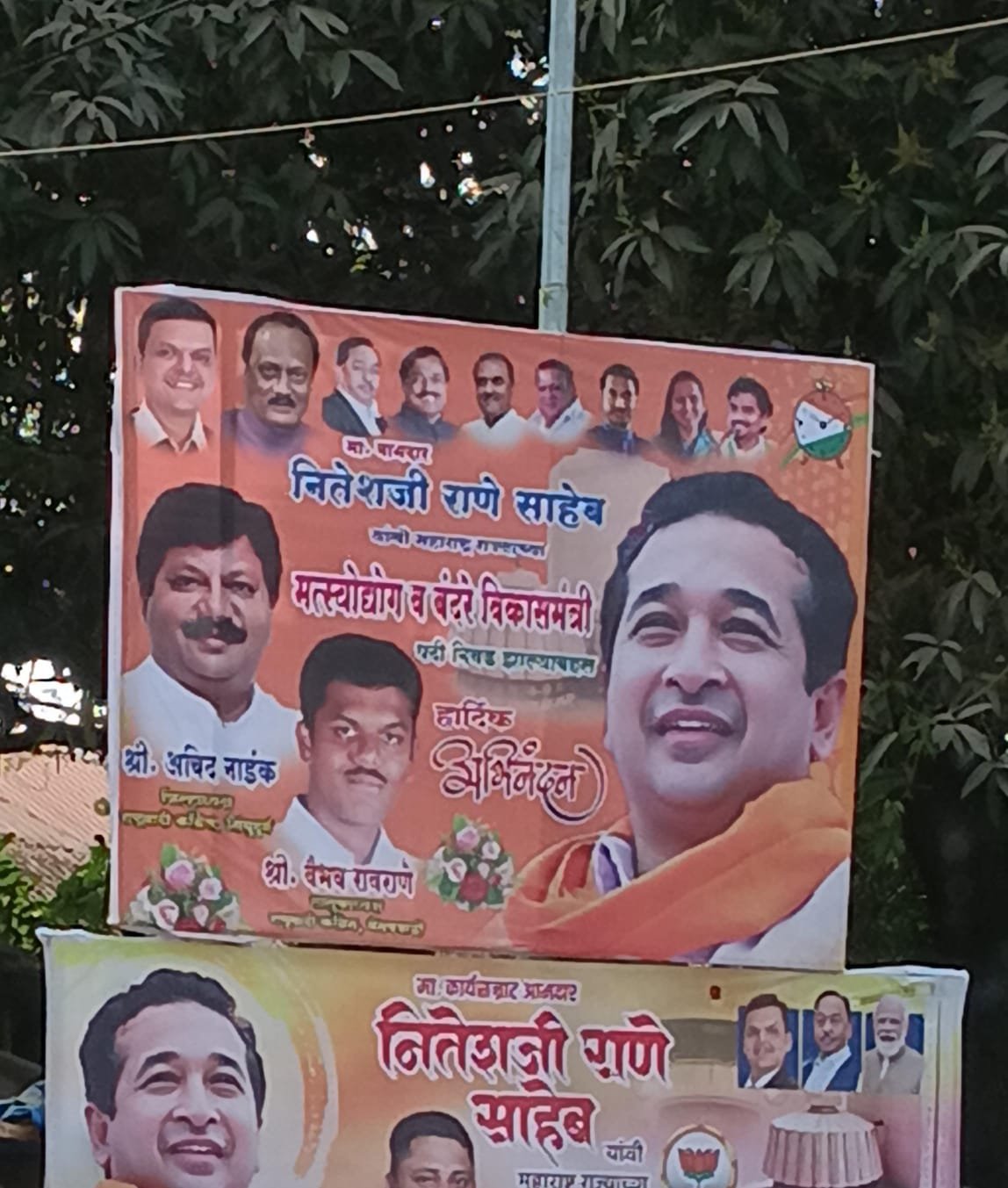 वैभववाडीत राष्ट्रवादी तर्फे मंत्री नितेश राणे यांच्या शुभेच्छांचे बॅनर झळकले