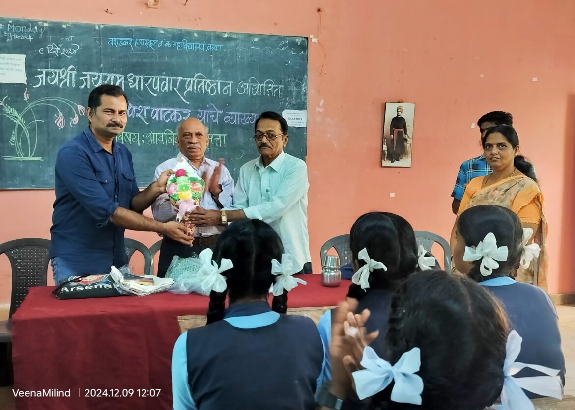 स्पर्धात्मक युगामध्ये प्रभावशाली व्यक्तिमत्व बनवा : डॉ.रुपेश पाटकर