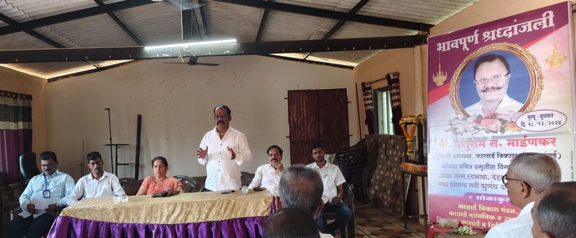 कै.परशुराम माईणकर हे‌ कासार्डे गावचे भुषण होते- आनंद कासार्डेकर