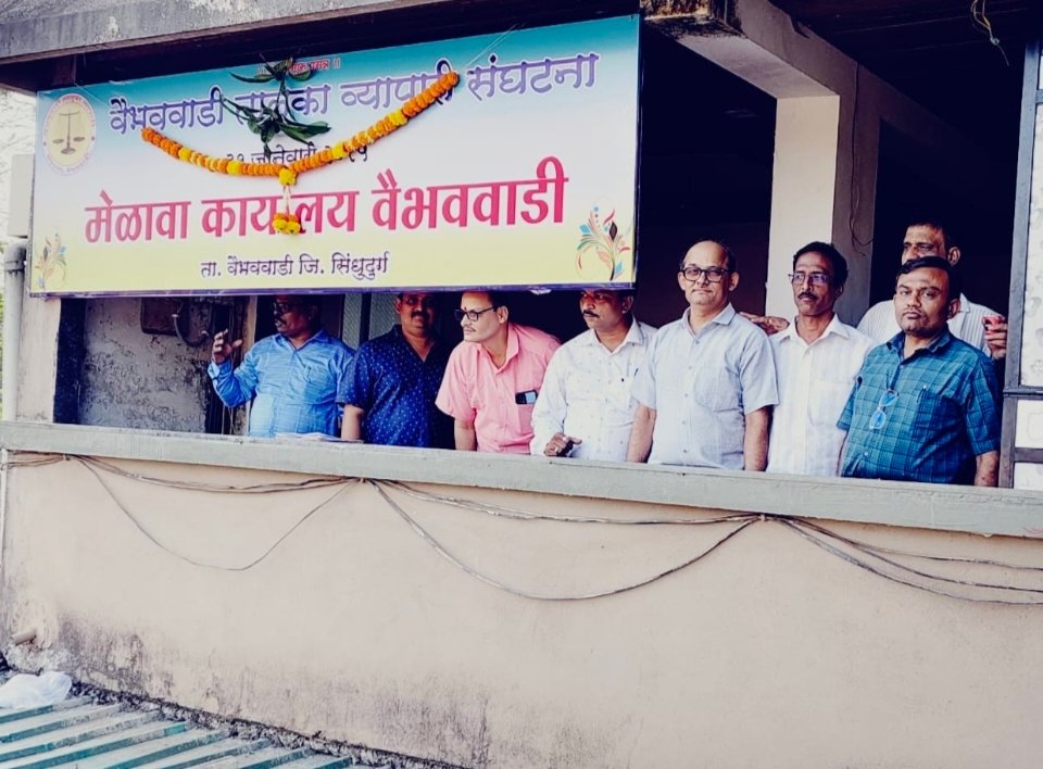 यावर्षी जिल्हा व्यापारी मेळावा वैभववाडीत