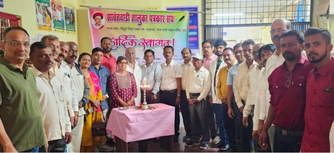 सावंतवाडी तालुका पत्रकार संघाच्या आरोग्य शिबिराला उत्स्फूर्त प्रतिसाद