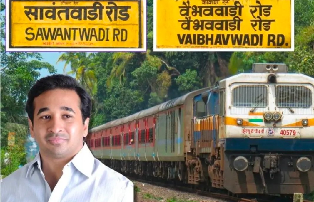 आमदार नितेश राणे यांच्या मागणी वरून सीएसटी ते करमळी स्पेशल रेल्वेला वैभववाडी आणि सावंतवाडी मिळाला थांबा