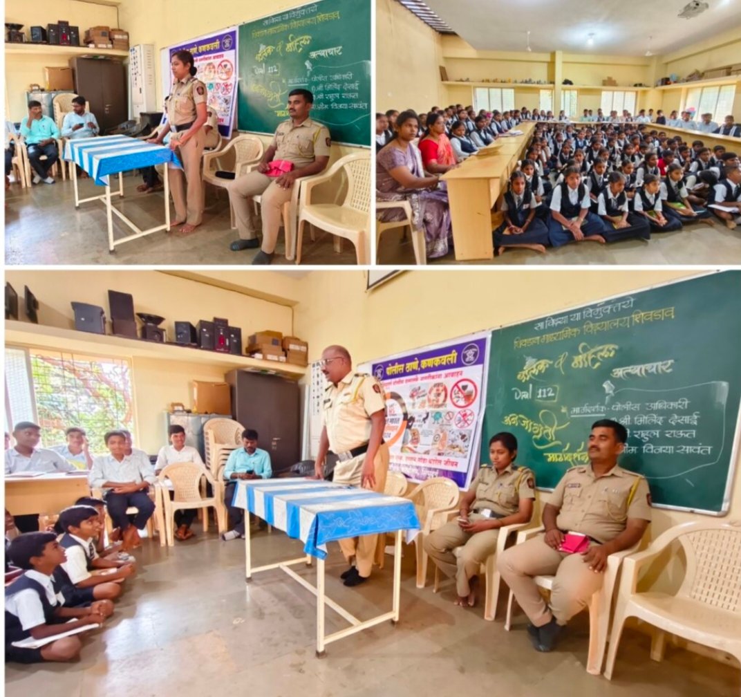 पोलीस ठाणे कणकवलीच्या वतीने शिवडाव हायस्कूलमध्ये “डायल ११२” तसेच “नशामुक्त भारत” अभियान संपन्न