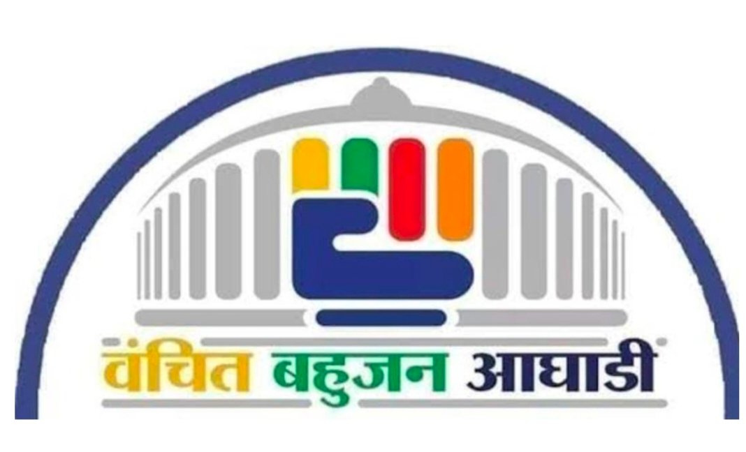 वंचित बहुजन आघाडीचे १८ डिसेंबरला धरणे आंदोलन